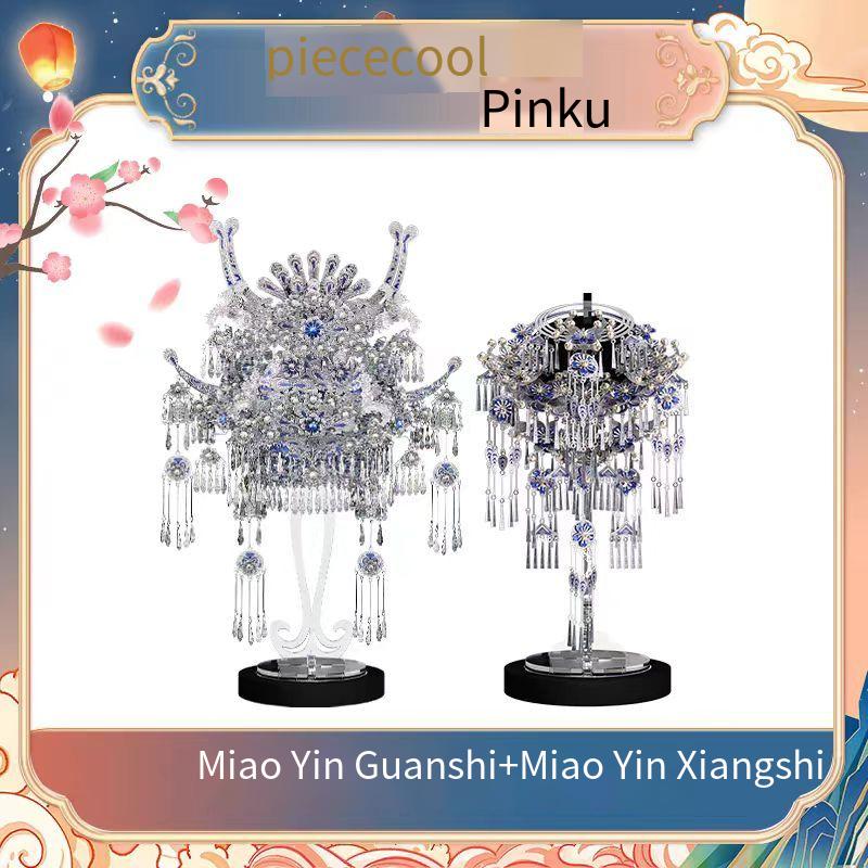 Miao Silver Crown Ornament 3D Stereo