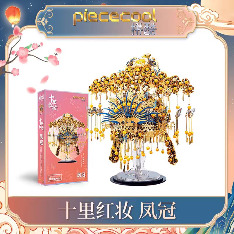 A complete set of ten miles of red bridal attire and phoenix crown