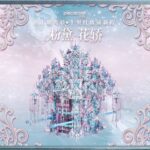 "Pink Dainty Sedan Chair"